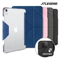 在飛比找momo購物網優惠-【JTL】JTLEGEND 2022 iPad Air5 /