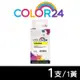 【COLOR24】for HP 黃色 3JA83AA / NO.965XL 高容環保墨水匣 適用：OfficeJet Pro 9010 / 9020
