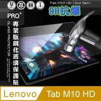 在飛比找PChome24h購物優惠-超抗刮 聯想 Lenovo Tab M10 (2nd Gen