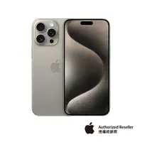 在飛比找全國電子優惠-[APPLE] iPhone 15 Pro Max 512G