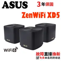 在飛比找蝦皮商城優惠-【ASUS 華碩】Zenwifi XD5 AX3000 Me