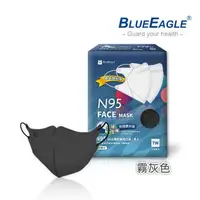 在飛比找大樹健康購物網優惠-【藍鷹牌】N95醫用3D立體成人口罩壓條款-霧灰色（50片/