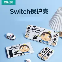 在飛比找蝦皮購物優惠-Switch保護殼 搖桿帽 適用Switch Oled 防摔