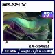 【SONY 索尼】 75X85L 75吋 4K HDR LED Google TV 智慧電視 (KM-75X85L)