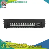 在飛比找樂天市場購物網優惠-【儀表量具】電話轉接 對講機 耳機話筒 MET-TEM208