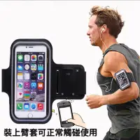 在飛比找Yahoo!奇摩拍賣優惠-?MAX?通用款手機臂套 IPhone7 Iphone6 手