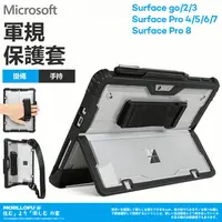 在飛比找蝦皮購物優惠-微軟 surface Go2 Go3 Pro 9 8 7 6