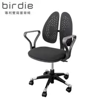 在飛比找ETMall東森購物網優惠-Birdie-德國專利雙背護脊釋壓電腦椅/辦公椅-黑色