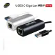 伽利略 USB3.0 Giga Lan 網路卡 鋁合金 AU3HDV(USB343-1)