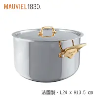 在飛比找momo購物網優惠-【Mauviel】COOKb雙耳湯鍋/附蓋