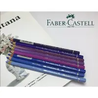 在飛比找蝦皮購物優惠-faber-castell 藝術家級水性色鉛筆-共120色 