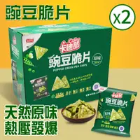 在飛比找PChome24h購物優惠-【卡迪那】豌豆脆片-原味2盒組(80g*10包)