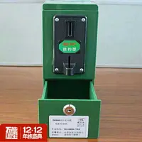 在飛比找樂天市場購物網優惠-戴科單面投幣器投幣機收費器投幣麻將機晃晃麻將轉轉麻將自由麻將