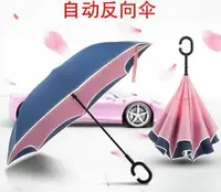 在飛比找樂天市場購物網優惠-雨傘雨傘反向傘全自動雙層免持式男女車用折疊超大汽車長柄