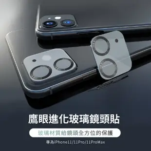 鷹眼進化玻璃鏡頭蓋 全覆蓋鏡頭貼 適用 iPhone 11 Pro Max 鏡頭貼 鏡頭保護貼 玻璃鏡頭貼 Q哥 P33