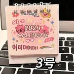 【2024年日曆】LOOPY露比2024年臺歷高顏值日曆小號迷你少女心立體桌面擺件裝飾LOOPY IS TALLER T