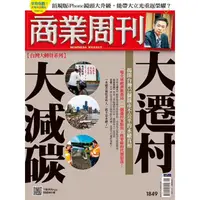 在飛比找momo購物網優惠-【MyBook】商業周刊1849期(電子雜誌)