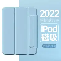 在飛比找蝦皮商城精選優惠-2022款ipad10保護套適用蘋果Air45全面屏mini