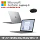 Microsoft Surface Laptop 5 15吋(i7/8G/256G) 白金 平板筆電 RBY-00019 贈微軟1850無線滑鼠-削光黑