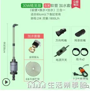 魚缸換水器自動電動吸便器吸水清洗清理神器洗沙器吸魚糞器抽水泵【林之舍】