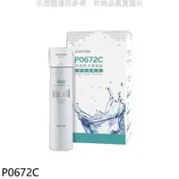 在飛比找PChome24h購物優惠-櫻花【P0672C】前置軟水過濾器