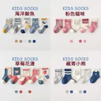 在飛比找Yahoo!奇摩拍賣優惠-【苙苙小鋪】(3-5歲)Baby Socks兒童卡通印花中筒