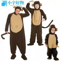 在飛比找Yahoo!奇摩拍賣優惠-萬聖節cosplay夜店表演服CS兒童節萬聖節動物猴子服裝成
