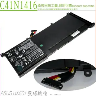 ASUS G501,N501 (原裝) 華碩 C41N1416,G501J ,G60J ,G60JW,G60VX ,N501J,G60VW,G501V,N501VW,UX501,UX501J,UX501JW