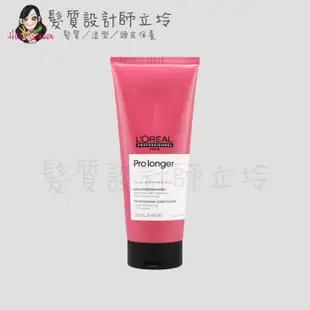 立坽『瞬間護髮』台灣萊雅公司貨 LOREAL 絲漾博甦活髮韌護髮乳200ml IH07 IH14 (7.7折)