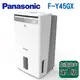 22公升【Panasonic 國際牌 高效型雙除濕+清淨機】F-Y45GX / FY45GX