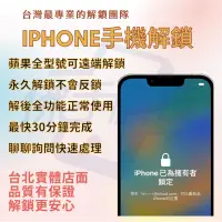 在飛比找蝦皮購物優惠-Apple ID解鎖 停用 啟用鎖 密碼鎖 無法使用 iCl