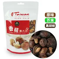 在飛比找樂天市場購物網優惠-✨台灣品牌 富強森 强森先生 香甜酥脆 香菇 脆片 秀珍菇 