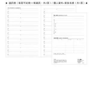 2024年日誌 B5補充頁 26孔 橫線 萬用手冊內頁 活頁紙 行事曆 一天一頁 工商日誌 效率手冊 年度計劃 旅遊規劃