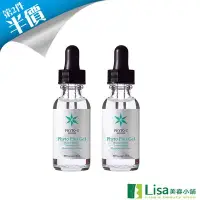 在飛比找Yahoo!奇摩拍賣優惠-本期特惠 Phyto-C歐瑪色修淨白加強劑30ml(共兩瓶)