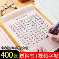 在飛比找蝦皮購物優惠-硬筆書法專用紙米字格練字帖本鋼筆方格紙學生書寫臨摹練習田字格