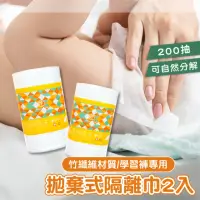 在飛比找momo購物網優惠-【Mua 姆兒選品】嬰兒隔尿巾兒童隔便巾竹纖維拋棄式隔離巾2