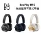 【B&O】主動降噪 旗艦級 無線藍牙耳罩式耳機(BeoPlay H95 海軍藍)