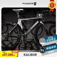 在飛比找PChome24h購物優惠-【KUOTA】精選優惠KALIBUR 頂級尊榮款碳纖維三鐵車