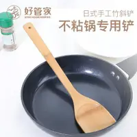 在飛比找ETMall東森購物網優惠-竹鏟子不粘鍋專用炒菜鏟木鍋鏟家用耐高溫木質硅膠木鏟子廚具竹鏟