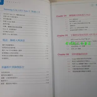 【考試院二手書】《Samsung GALAXY Note II使用手冊》│旗標出版│八成新(31A15）