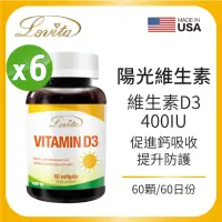 在飛比找momo購物網優惠-【Lovita愛維他】非活性維他命D3膠囊400IU 6入組