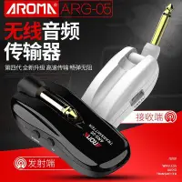 在飛比找Yahoo!奇摩拍賣優惠-眾信優品 【新品樂器】新款升級5.8G無線收發器傳輸器電吉他