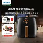 【PHILIPS 飛利浦】 健康氣炸鍋(HD9651/62)贈送煎烤盤+烘烤鍋+雙層架+串籤+馬芬杯