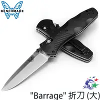 在飛比找蝦皮商城優惠-Benchmade 美國蝴蝶牌 - Barrage 半彈折刀