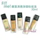 【彤彤小舖】美國 Maybelline Fit Me! 霧面清透淨顏粉底液 30ml / 礦物質定妝蜜粉 20g