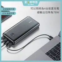 在飛比找蝦皮商城精選優惠-台灣現貨 ANKER PowerCore III Elite