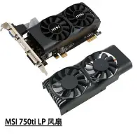 在飛比找Yahoo!奇摩拍賣優惠-【華順五金批發】全新MSI/微星 GTX 750 Ti  2