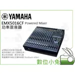 數位小兔【YAMAHA EMX5016CF POWERED MIXER 功率混音器】公司貨 16軌 十六軌 舞台音響 座