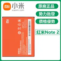 在飛比找蝦皮購物優惠-小愛通訊 全新 xiaomi 小米 BM45 紅米 Note