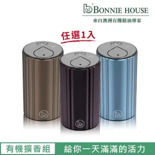 【Bonnie House 植享家】晨珠森林智能淨化無線賞香儀(任選一入)